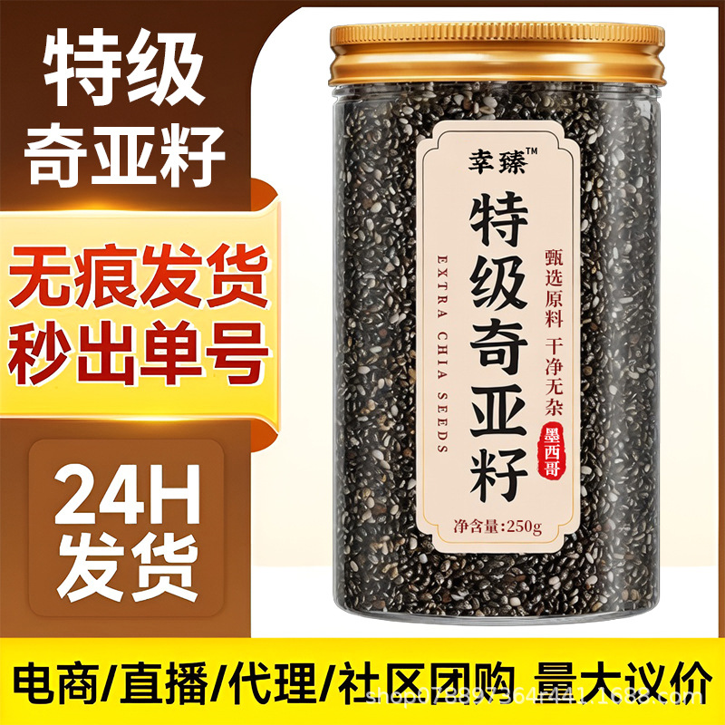 Premium Chia Seeds Ready to Eat No Wash High Fiber Plump 250g Jar - Image 2