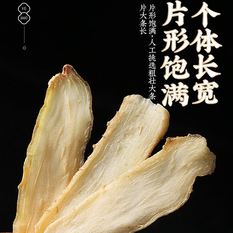 Yu Zhu Dried Polygonatum Slices 500g Premium Hunan Yu Zhu for Soup and Herbal Tea - Image 2