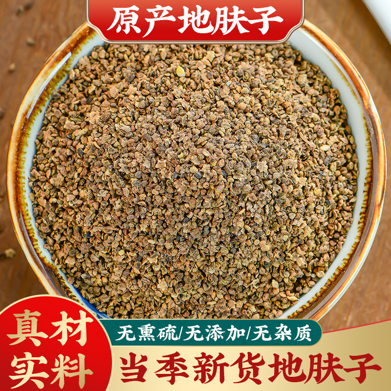 Di Fu Zi (Kochia scoparia Fruit) — Dried Food-Herb Seed for Tea & Soup, 500g - Image 2
