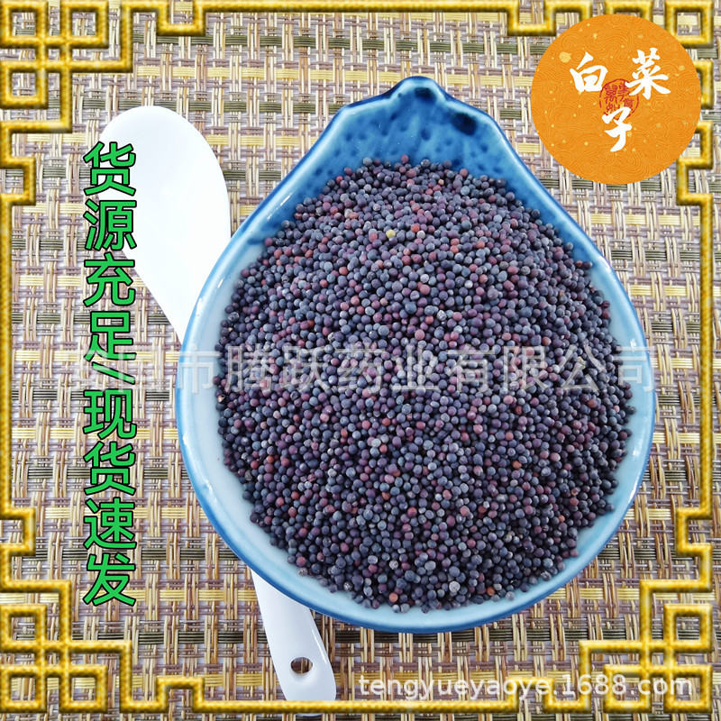 Dried Chinese Cabbage Seed Bai Cai Zi 1kg Bag Traditional Herbal Ingredient - Image 2