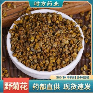 Wild Chrysanthemum Flower (Chrysanthemum indicum) — Dried Ye Ju Hua Herbal Tea, 500g