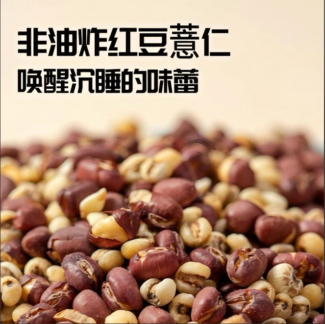 Crispy Red Bean and Coix Seed Snack Ready to Eat 250g Jar - Image 4
