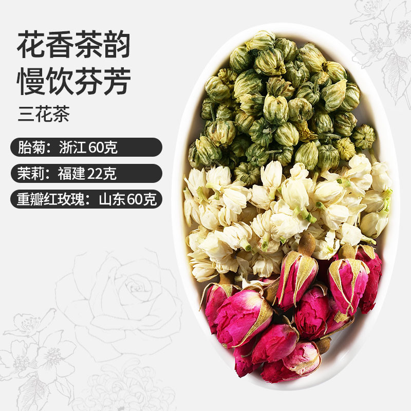 Three Flower Tea Rose Jasmine Chrysanthemum Blend Dried Floral Herbal Infusion 142g - Image 2