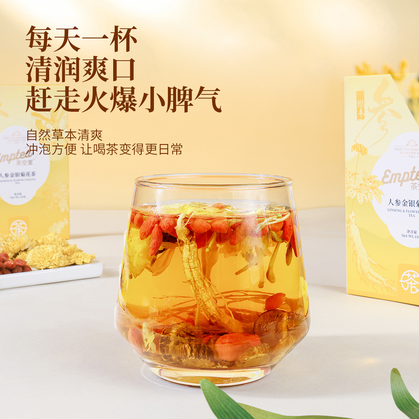 Ginseng Chrysanthemum Honeysuckle Tea (Ren Shen Jin Yin Ju Hua Cha) — Herbal Flower Tea Blend with Goji & Burdock Root - Image 4