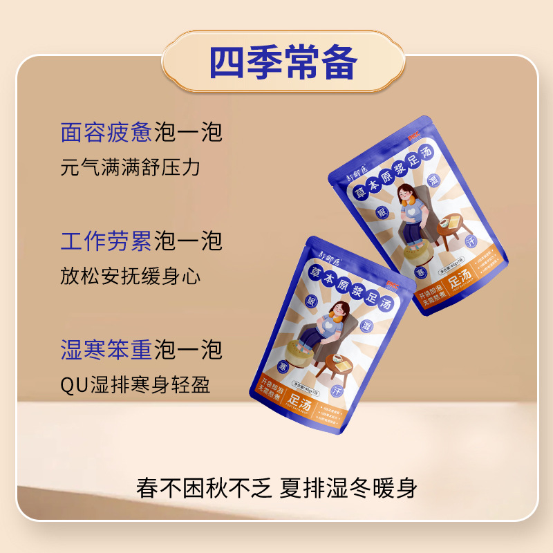 Herbal Foot Soak Liquid Instant Dissolving Yao Yu Bath Foot Soak Pack for Home Use 40g x 7 - Image 3