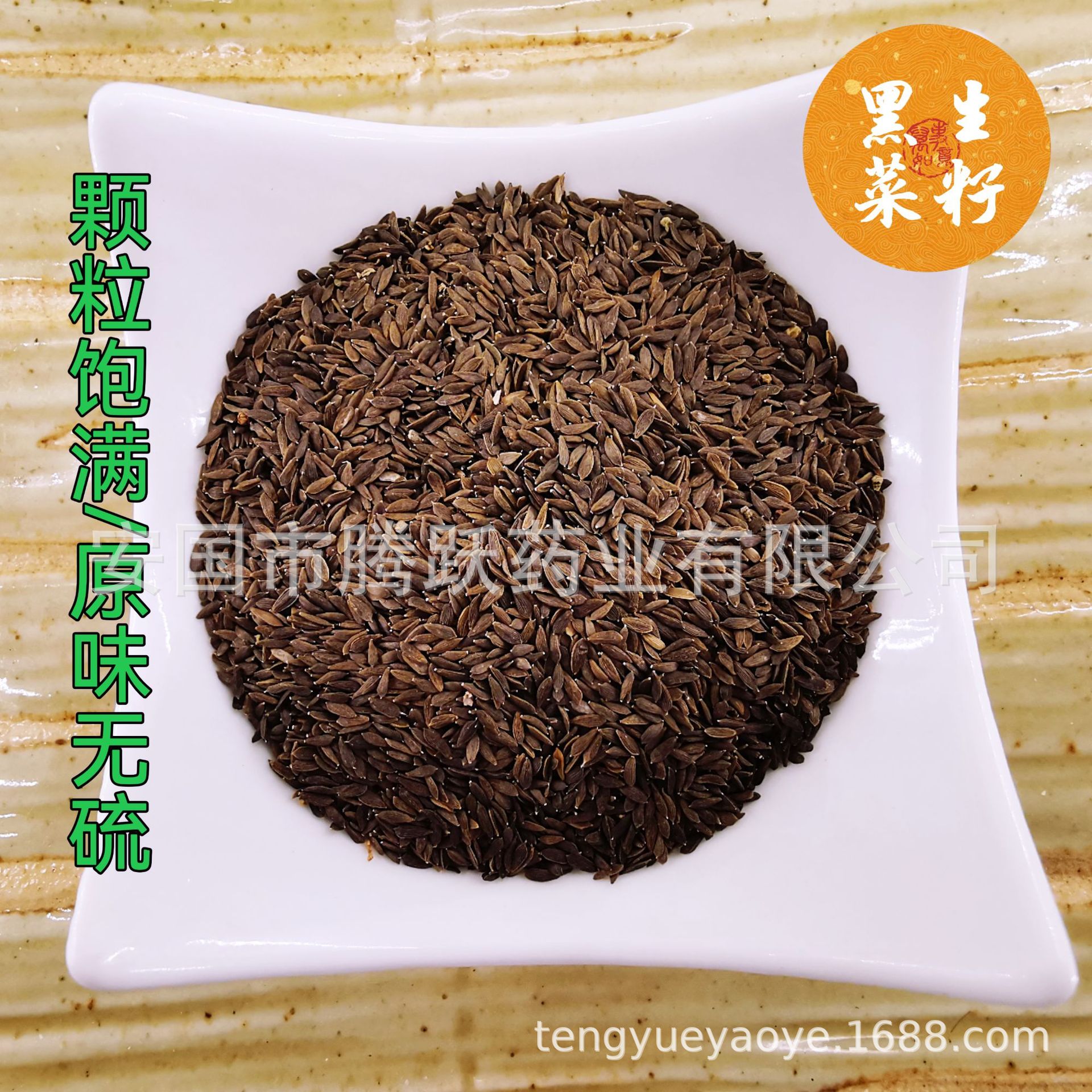 Lettuce Seed Sheng Cai Zi 生菜子 Dried Raw Herb for Decoction 500g Bag - Image 4