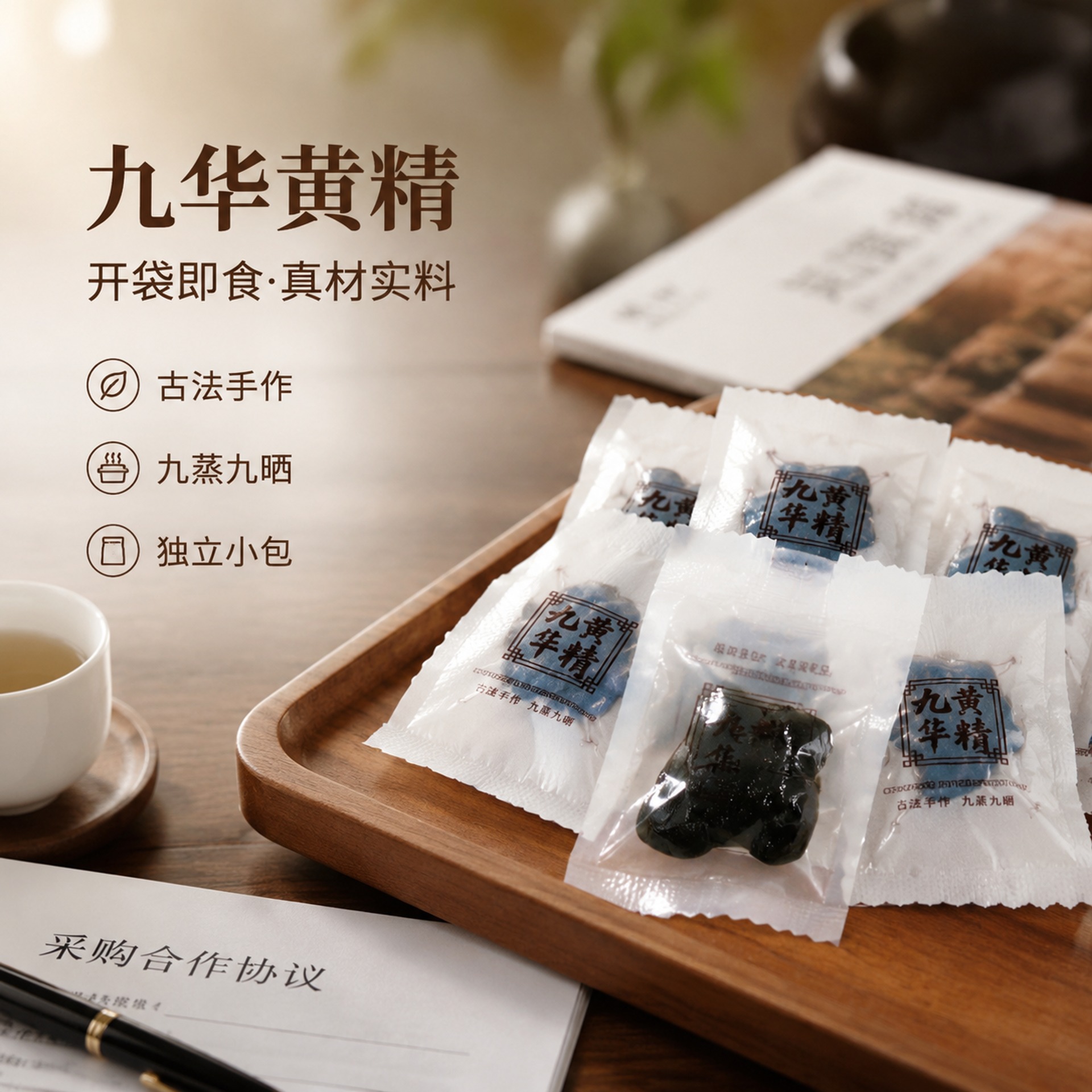 Huang Jing Pills Polygonatum Nine Steamed Nine Dried Ready to Eat 500g - Image 2