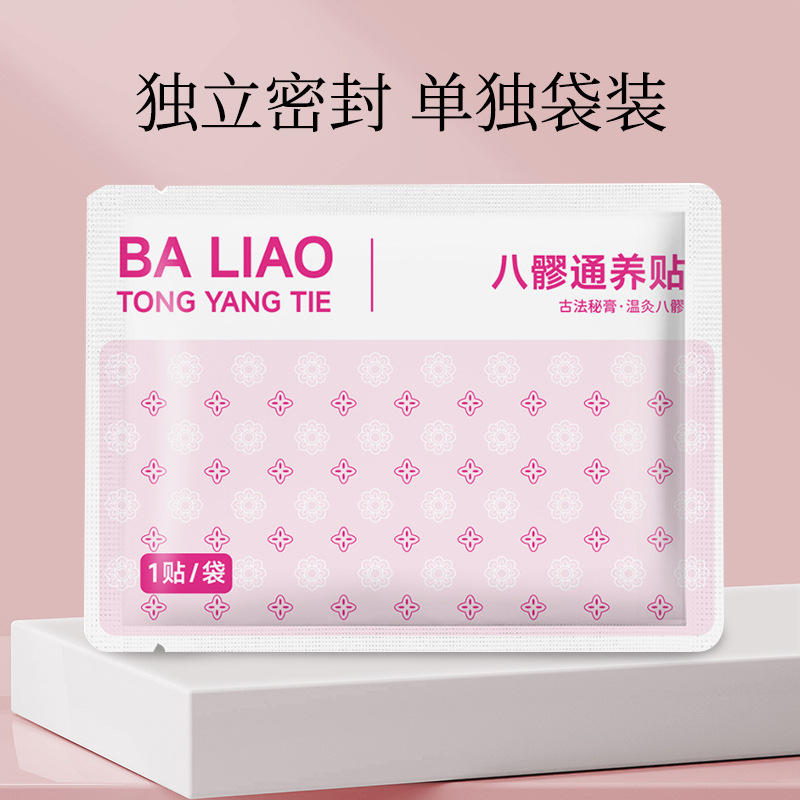 Baliao Acupoint Moxibustion Patch with Mugwort Warm Herbal Topical Patch for Waist and Hip Care - Image 4