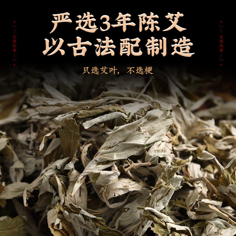 Natural Mugwort Incense Sticks Ai Cao Xian Xiang 30g Indoor Air Freshening Incense with Lotus Base Holder - Image 3