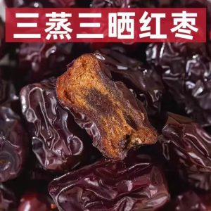Three-Steam Three-Sun Dried Red Dates (Ziziphus jujuba) — Ruoqiang Jujube 500g