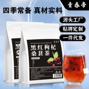 Black Red Goji Mulberry Tea Bags 5g x 50 Sachets Daily Herbal Wellness Tea