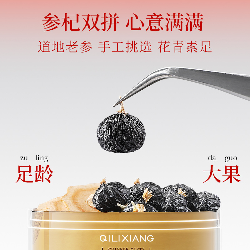 Black Goji Berry and American Ginseng Gift Box 110g Dried Herbal Duo for Traditional Wellness - Image 2