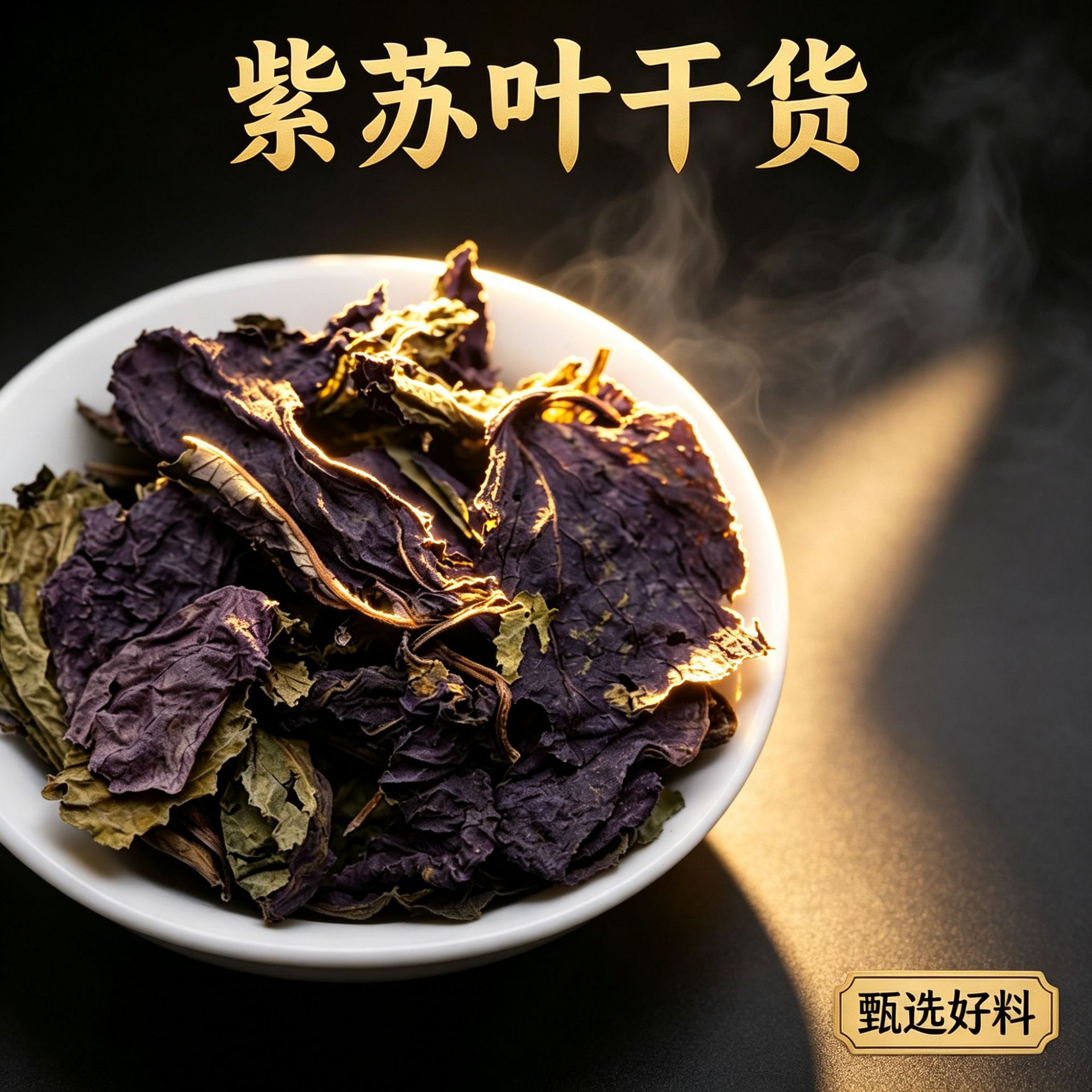 Dried Perilla Leaf Zi Su Ye Sun Dried Herbal Tea 100g - Image 3