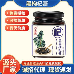Black Goji Berry Paste (Lycium ruthenicum) — 300g Herbal Honey Paste