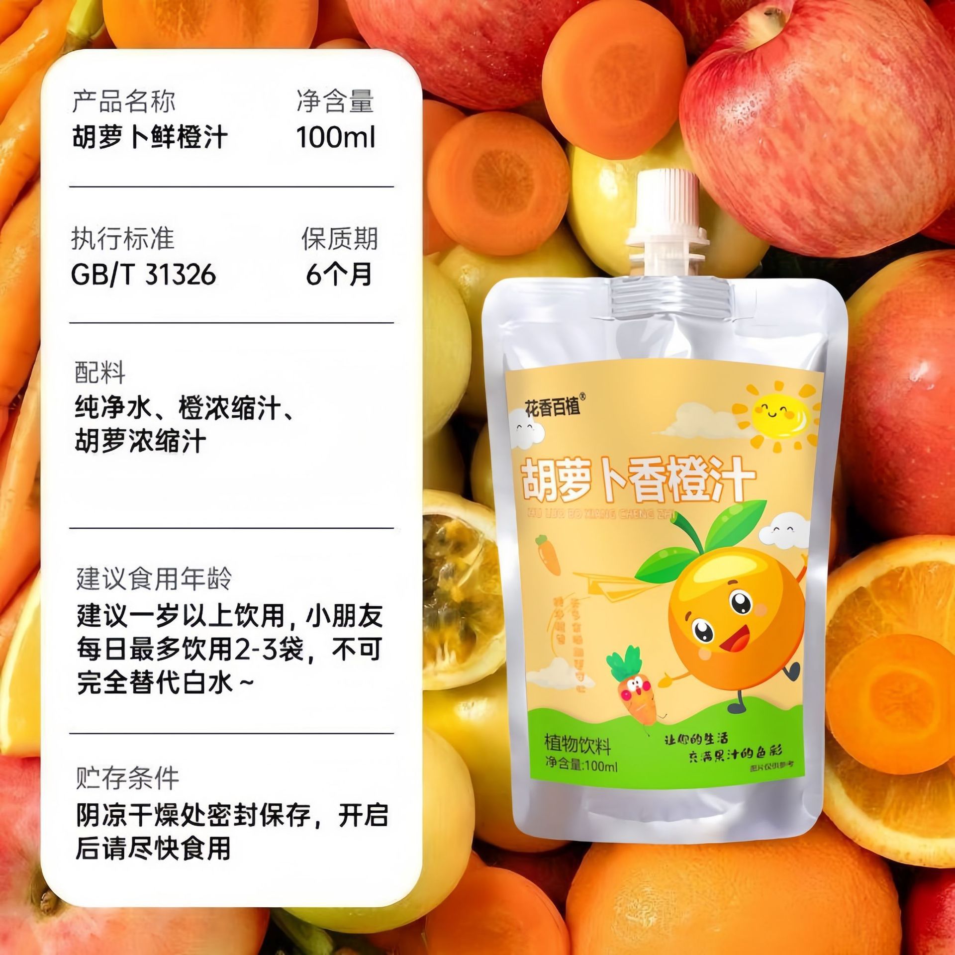 Carrot Orange Concentrated Juice 100ml Can No Additives for Restaurants and Food Stalls - Image 4