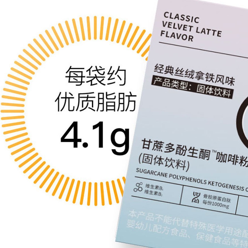 Bulletproof Style Coffee Classic Velvet Latte Flavor Instant Coffee Powder 100g Box - Image 2