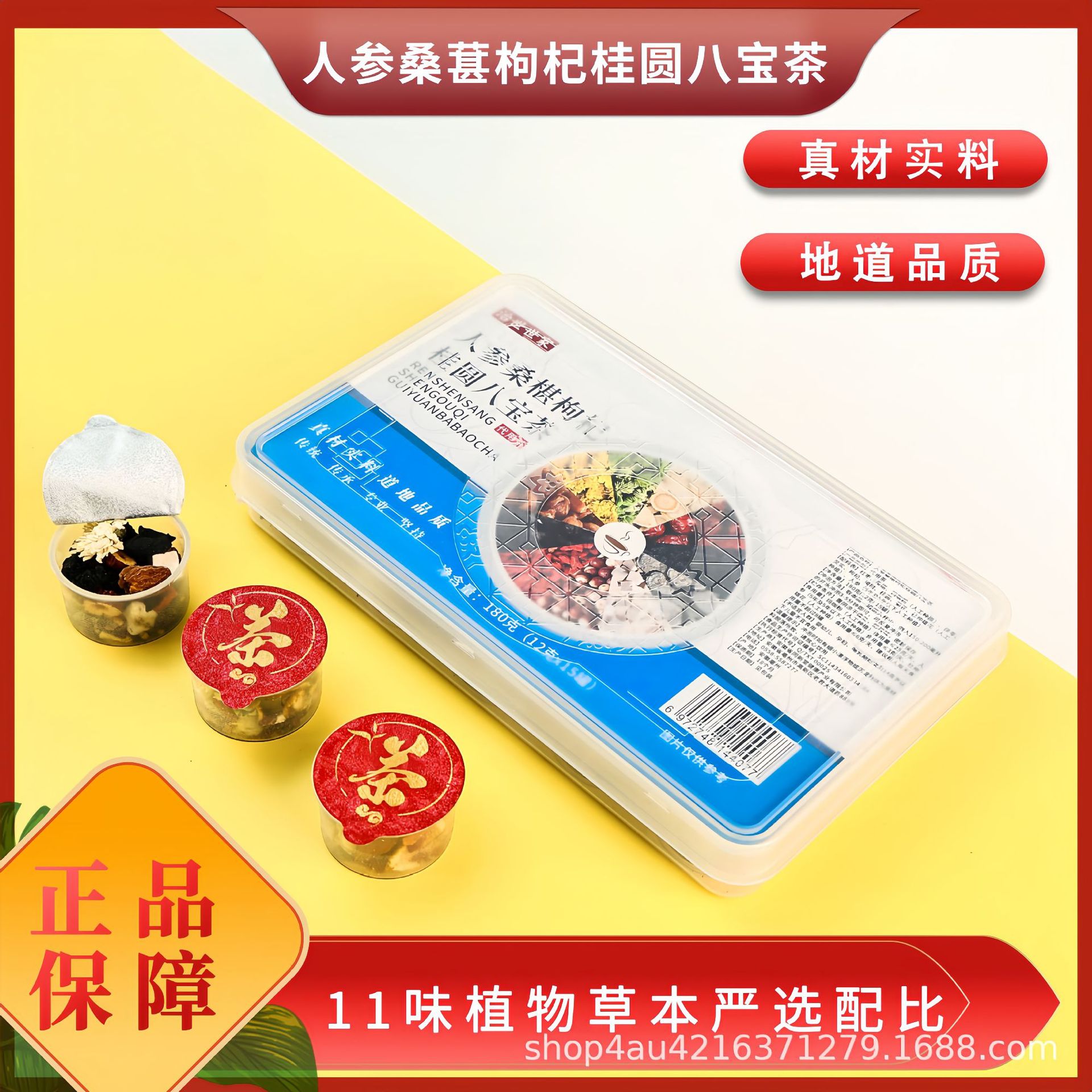 Guiyuan Eight Treasures Tea Gift Box 12g x 15 Mini Cans Sugar Free Cold Brewed Flower Tea - Image 4