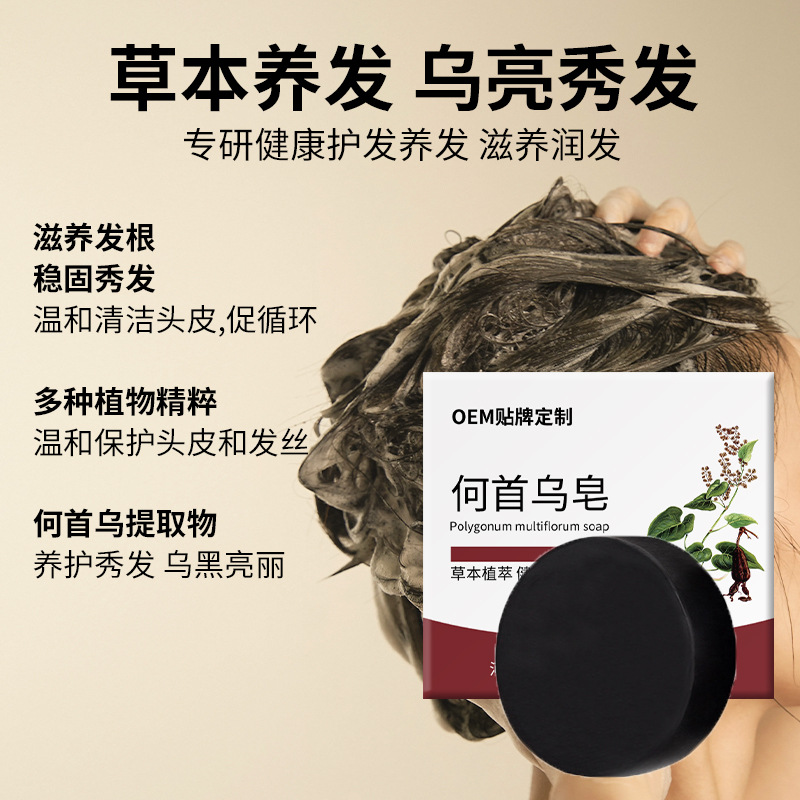 Handmade He Shou Wu Hair Soap Bar with Oriental Arborvitae for Refreshing Oil Control 100g - Image 2