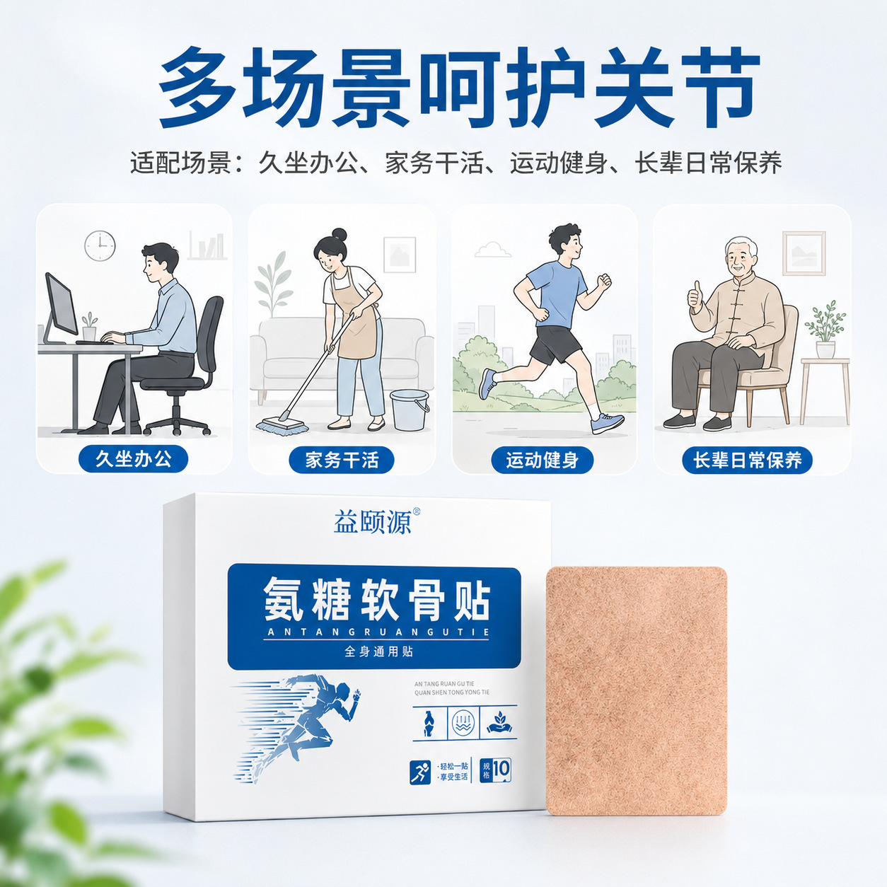 Glucosamine Chondroitin Calcium Patch Elastic Fabric Self-Heating Knee Neck Lumbar Support 10 Patches Per Box - Image 3