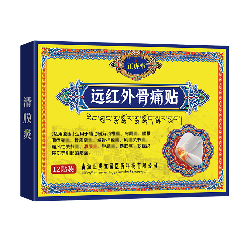 Far Infrared Knee Pain Patch for Synovium and Meniscus Support 12 Patches Per Box - Image 5