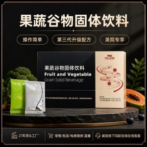 Fruit & Vegetable Enzyme Powder (Fermented Plant Blend) — Dietary Fiber Solid Drink Mix