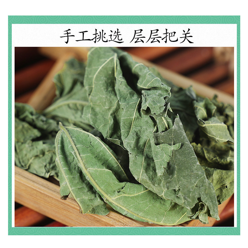 Wild Mulberry Leaf Powder Sang Ye 桑叶 Dried Herbal Powder 250g Traditional TCM Tea and Culinary Use - Image 3