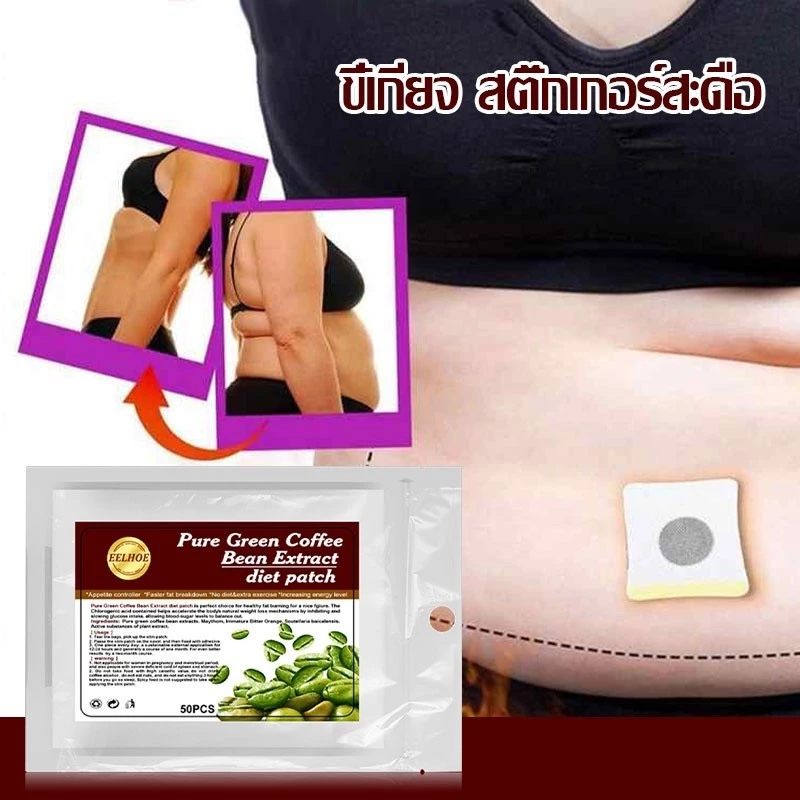 Belly Pads Navel Sticker with Magnet 30 Patches per Box Abdominal Wellness Patch - Image 4