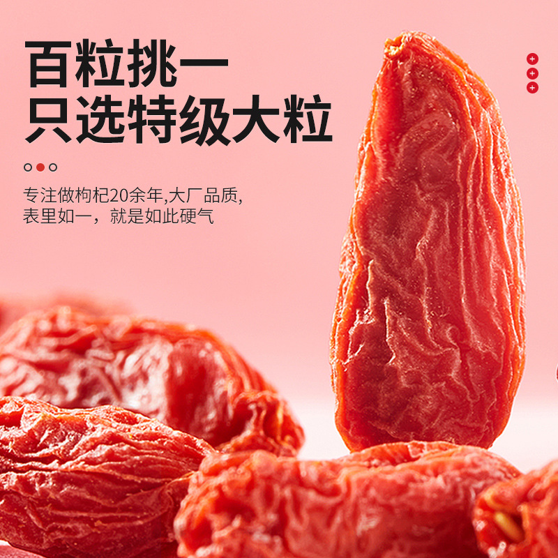 Ning'anbao Premium Ready-to-Use Goji Berries 250g Ningxia Wolfberry Individual Sachets - Image 2