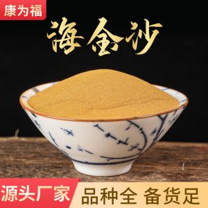 Hai Jin Sha (Lygodium japonicum Spore) — Dried Food Herb, 100g