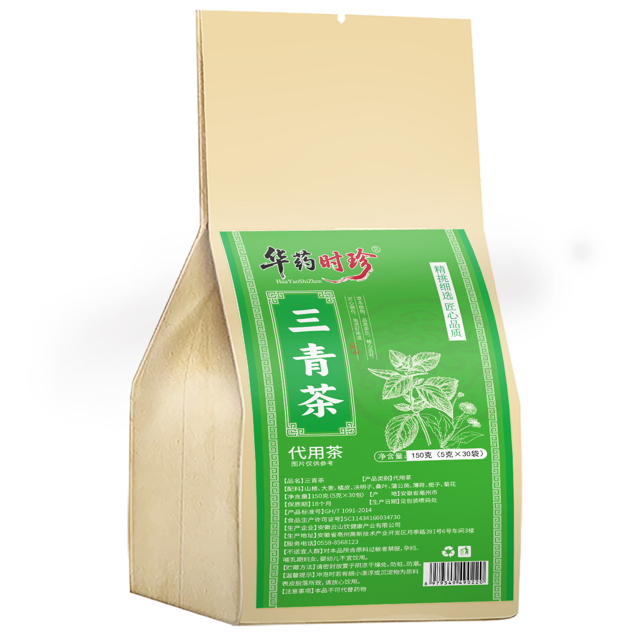 San Qing Herbal Tea Bags 150g Sugar Free Blend with Hawthorn Barley Chrysanthemum for Daily Hot Brewing - Image 5