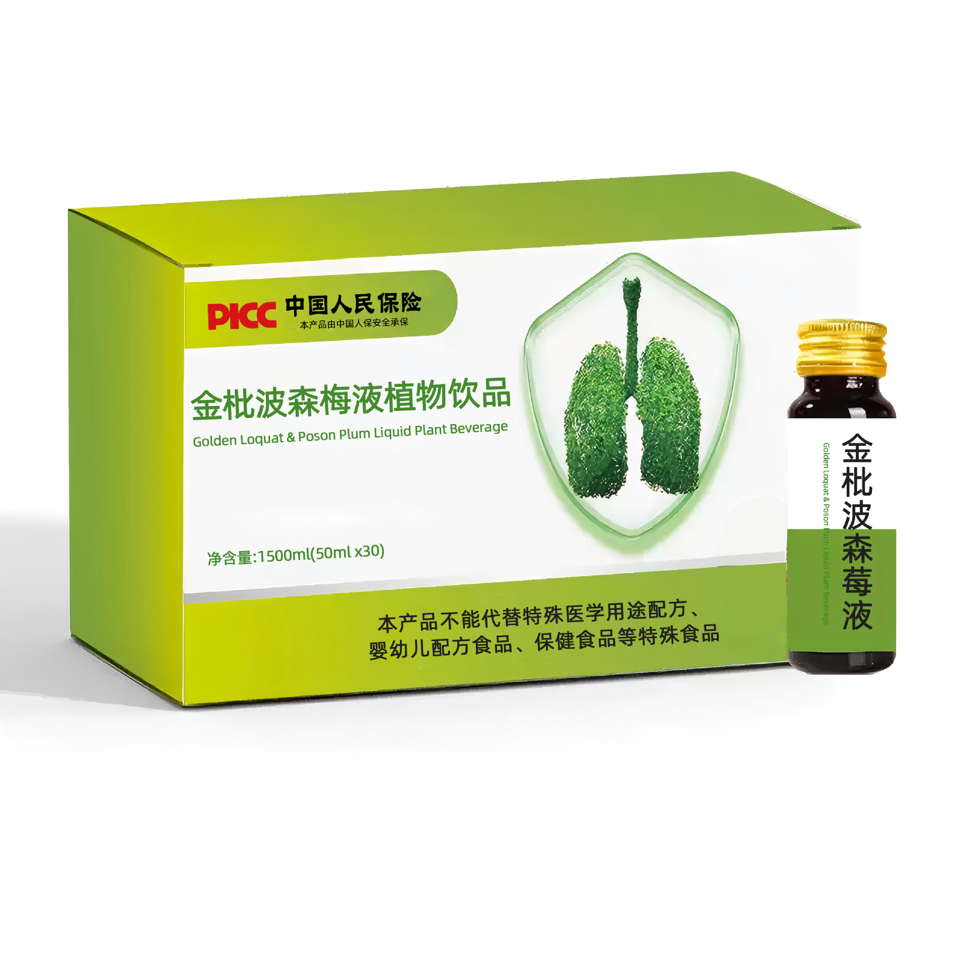 Boysenberry Luo Han Guo Herbal Drink (50ml) — Loquat Leaf, Platycodon & Chrysanthemum Botanical Beverage - Image 5