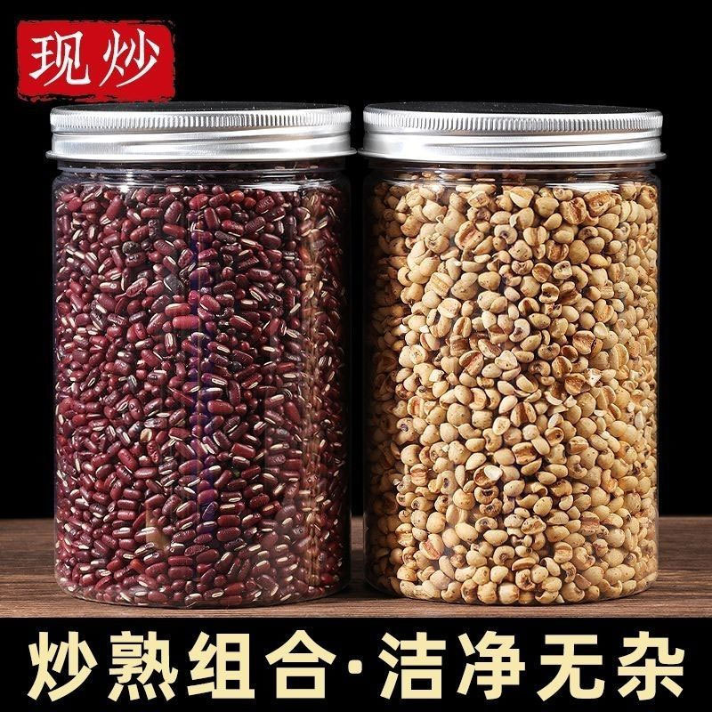 Roasted Adzuki Bean and Roasted Coix Seed Jar Chinese Herbal Food Grade 250g - Image 5