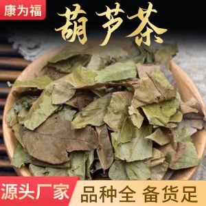 Hu Lu Cha (Desmodium triquetrum) — Dried Food Herb for Herbal Tea & Soup