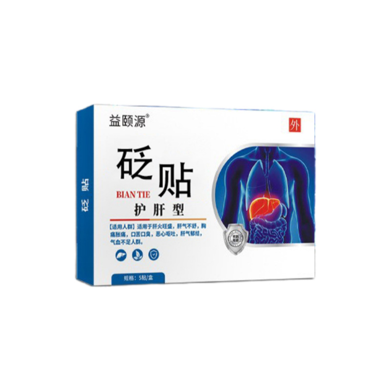 Shu Gan Liver Support Patch Adhesive Body Patch Soothing Herbal Wellness - Image 5