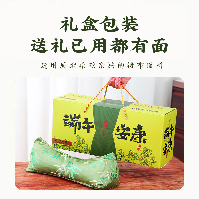 Mugwort Silk Pillow Gift Box Ai Cao Neck Support Triangle Pillow Buckwheat Filling Portable Gift Packaging - Image 3