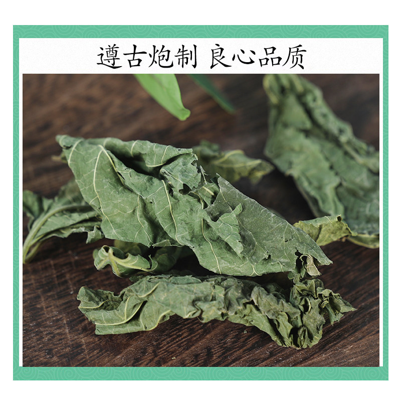 Wild Mulberry Leaf Powder Sang Ye 桑叶 Dried Herbal Powder 250g Traditional TCM Tea and Culinary Use - Image 2