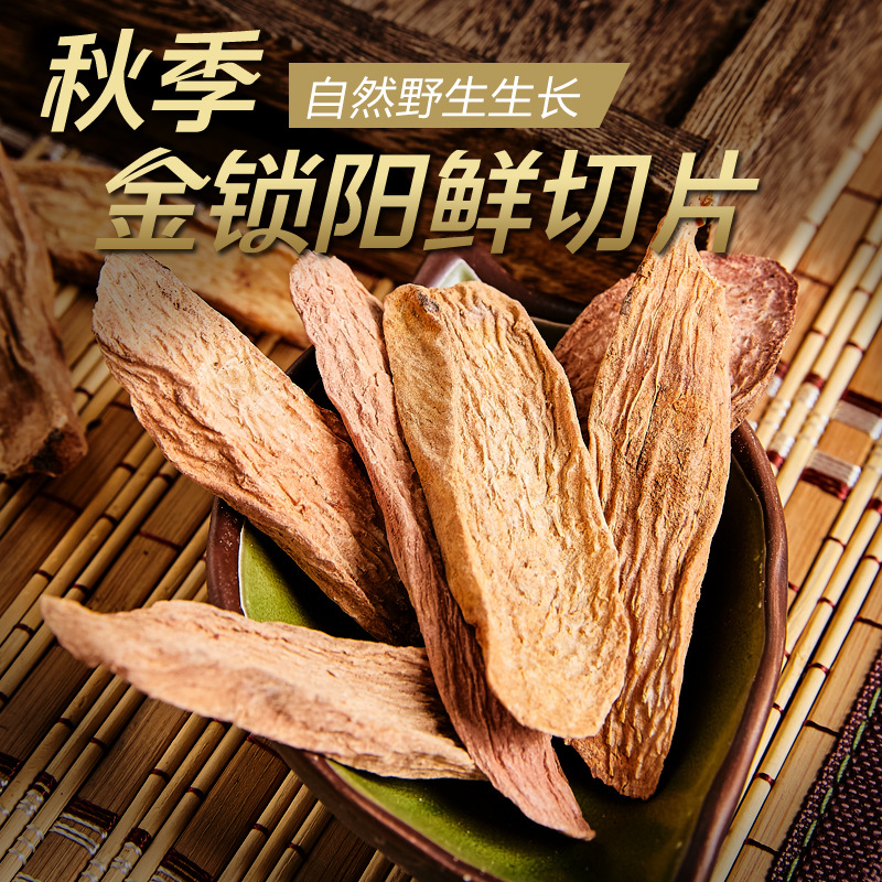 Alashan Cistanche Slices Suo Yang Dried Herbal Root for Soup and Congee 250g - Image 2