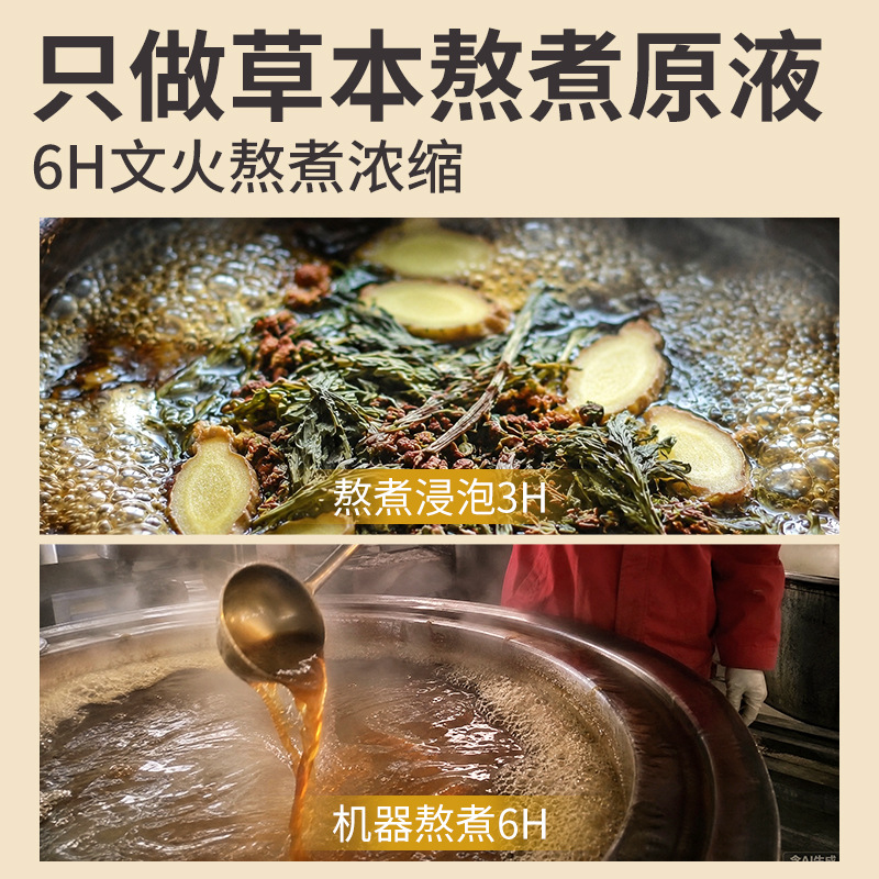 Ai Yue Ya Mugwort Foot Soak Liquid 18 Herb Concentrate No-Cook Home Foot Bath 40ml x 10 Packs - Image 2
