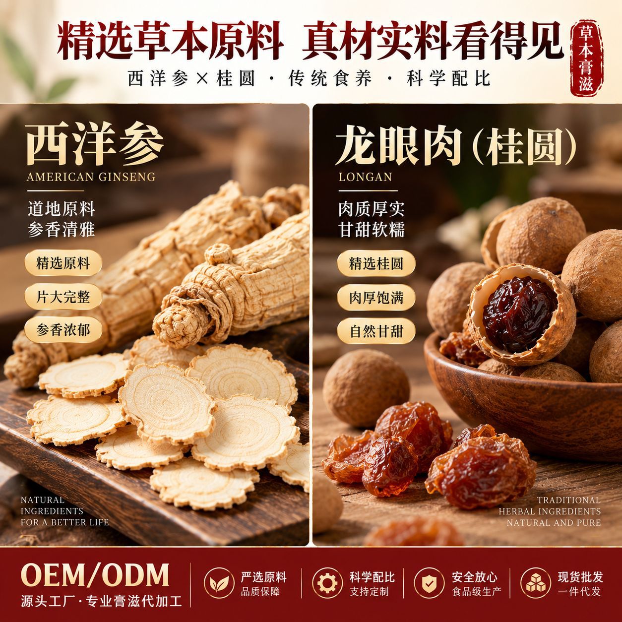 Yu Ling Gao (玉灵膏) — Traditional Steamed Herbal Paste with American Ginseng & Longan, 220g Jar - Image 3