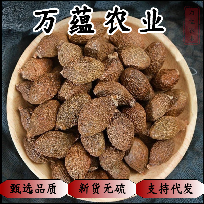 Fat Sea Seed Pang Da Hai 500g Sterculia Seed for Throat Soothing Herbal Tea Loose Bulk - Image 3