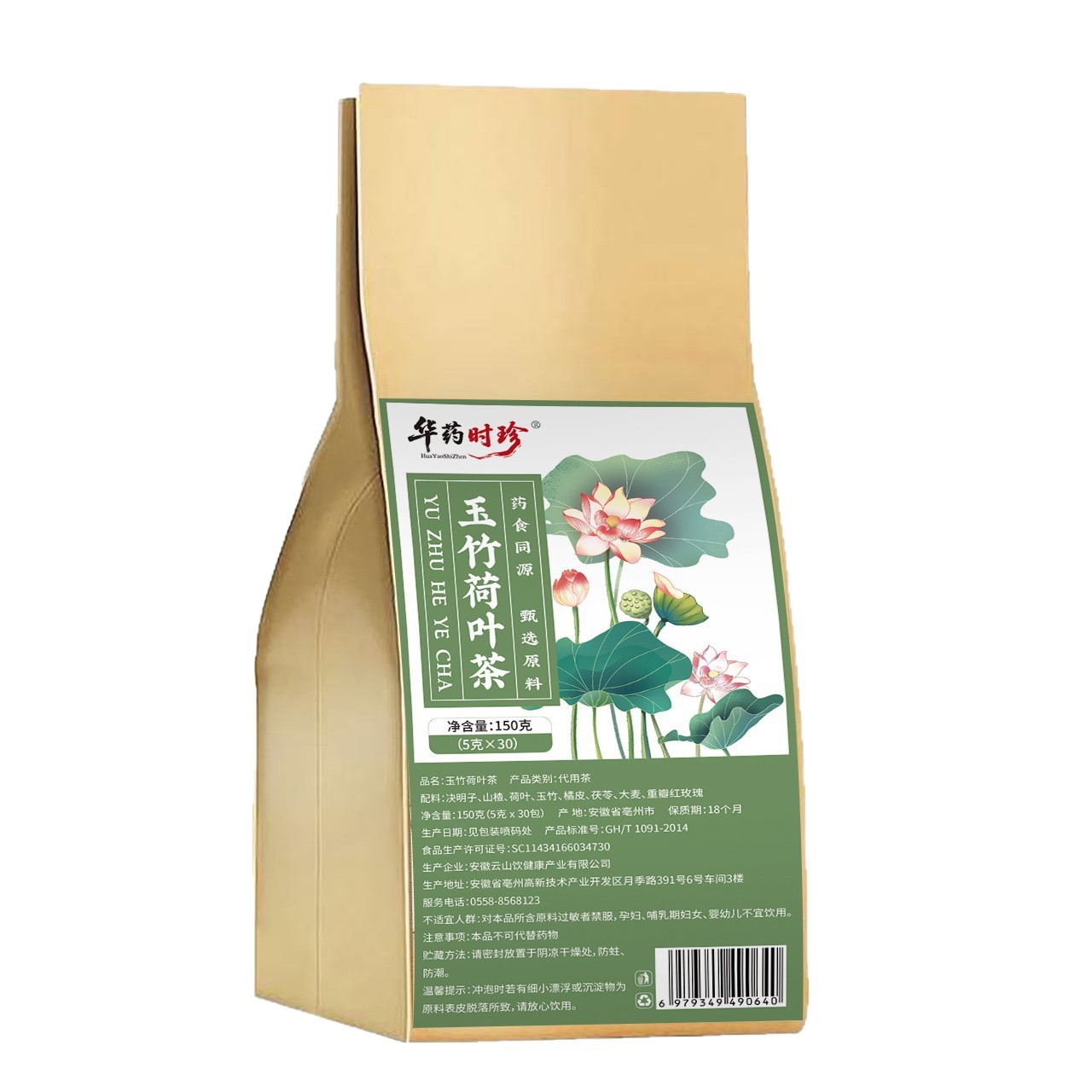 Yuzhu Lotus Leaf Tea Bags Herbal Blend 150g Sugar Free Cold Brew Wellness Tea - Image 5