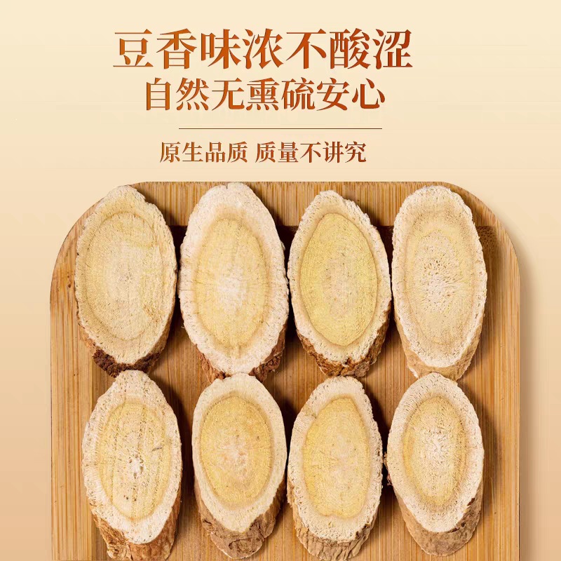 Astragalus Root Slices Huang Qi 225g Canister Sun Dried Cut Herb for Tea and Decoction - Image 2