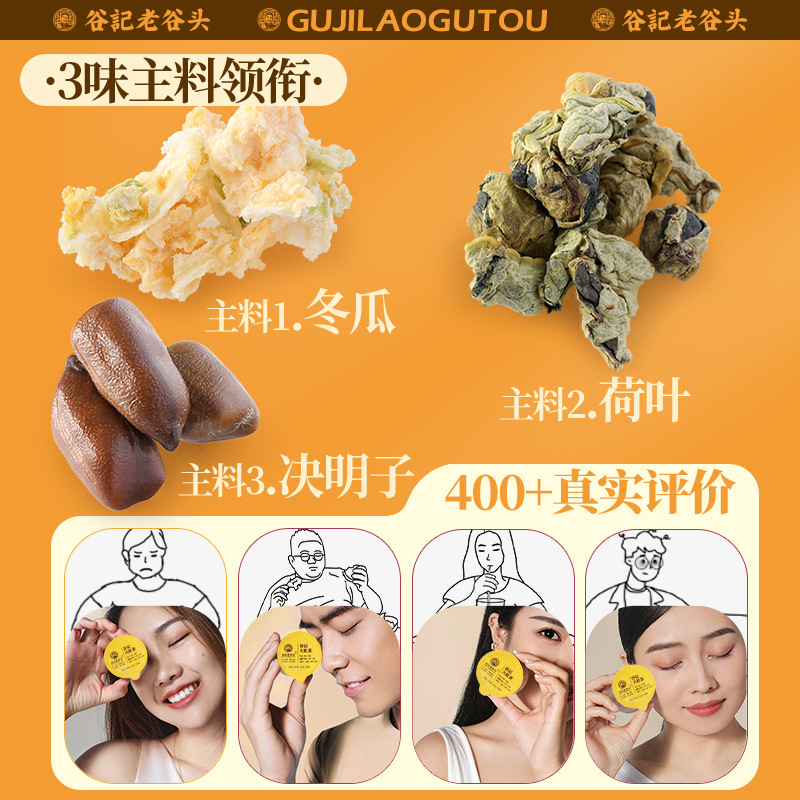 Dried Wax Gourd Lotus Leaf Herbal Tea Blend with Hawthorn Chenpi Cassia Seed Barley for Daily TCM Wellness 15 Cans - Image 2