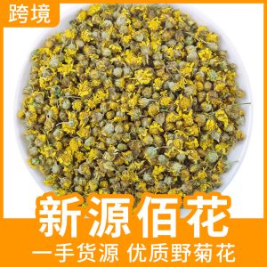 Wild Chrysanthemum Flower Tea (Chrysanthemum indicum) — Dried Herbal Tea, 500g
