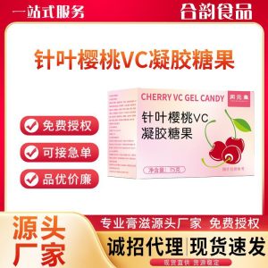 Acerola Cherry Vitamin C Gel Candy (Malpighia emarginata) — Sweet-Tart Fruit Gummy 75g