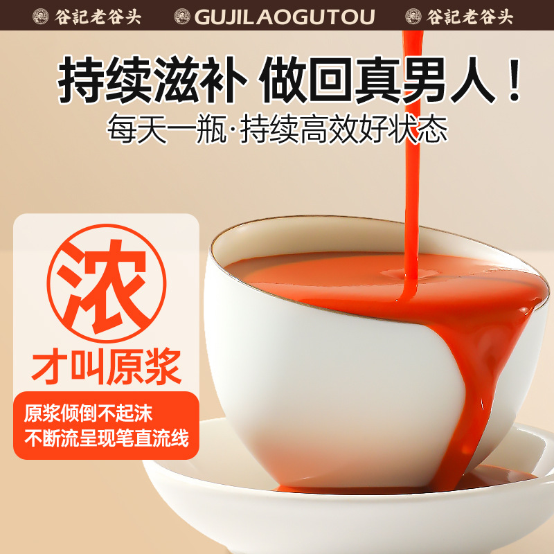 Cistanche and Goji Berry NFC Fresh Juice Oral Liquid 500ml Herbal Wellness Drink - Image 4