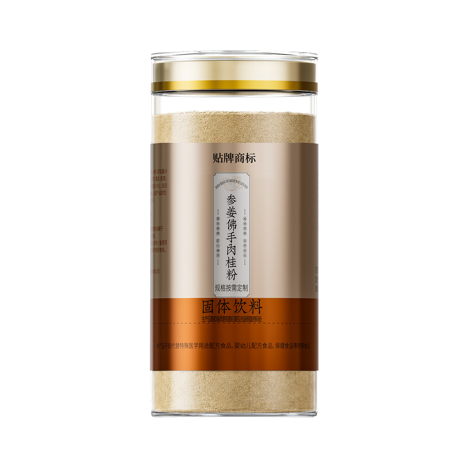 Shen Jiang Fo Shou Rou Gui Powder — Codonopsis, Angelica & Cinnamon Herbal Blend - Image 5
