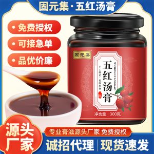 Five Red Soup Paste (Wu Hong Tang Gao) — Peanut Skin, Goji, Red Bean, Red Date Herbal Paste