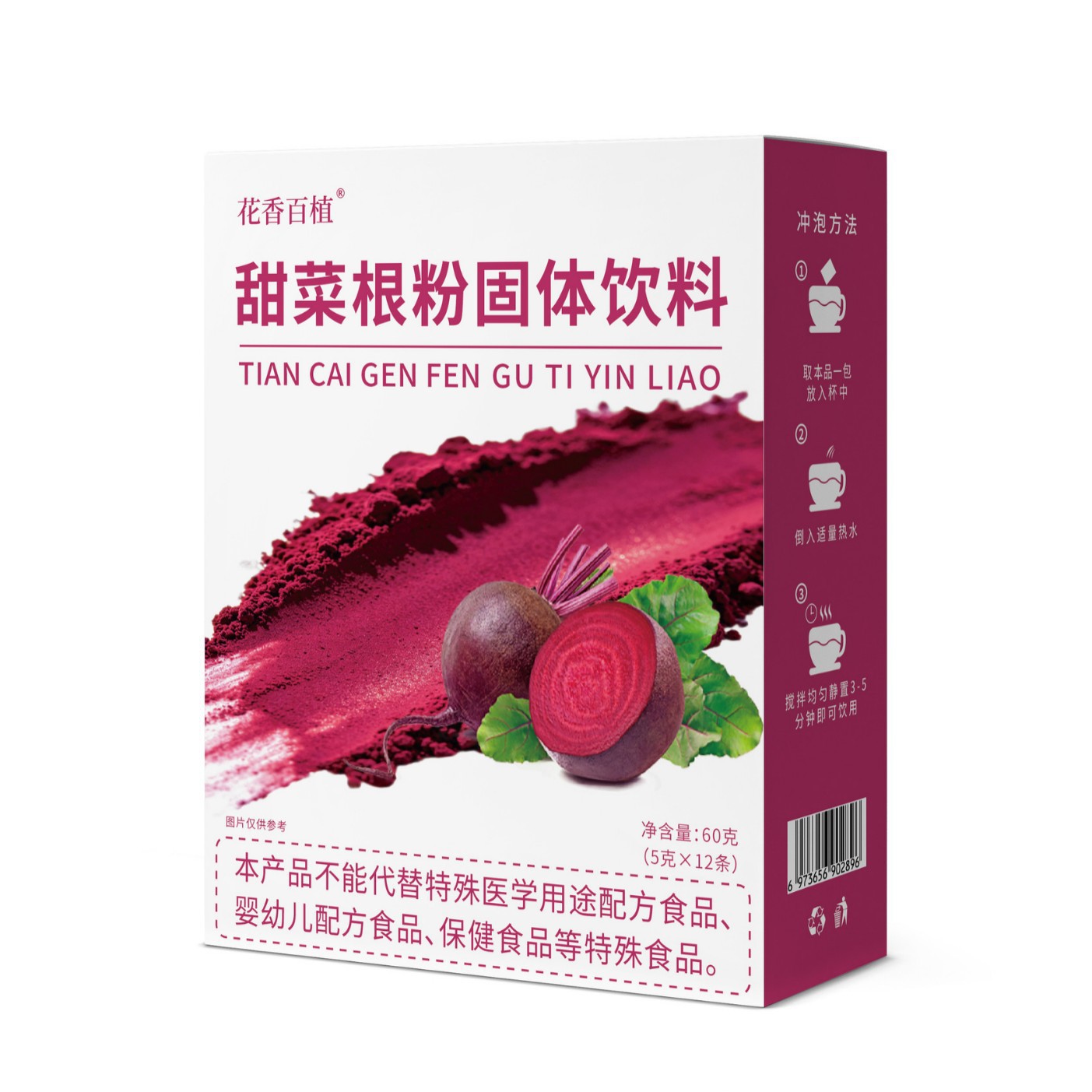 Pure Beetroot Powder 60g Stick Packs Natural Dietary Fiber Drink Mix for Fitness Meal Replacement - Image 5