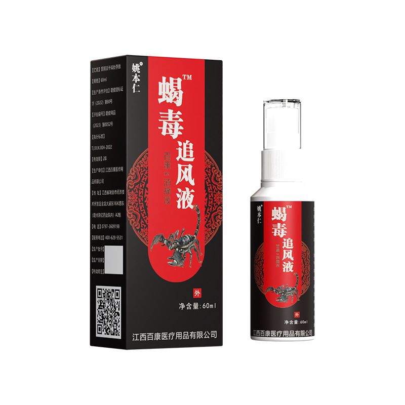 Yao Benren Scorpion Venom Wind-Chasing Spray External Analgesic Spray 60ml Bottle - Image 5